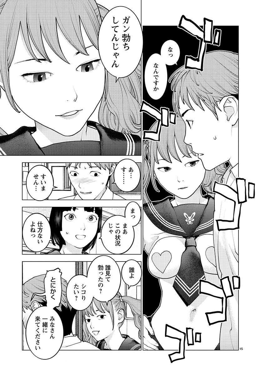 Seishokuki Chap 154 - Next Chap 155