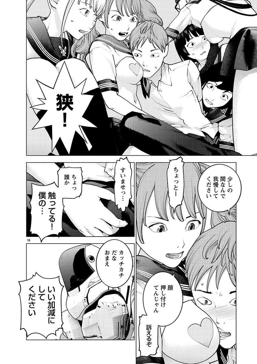 Seishokuki Chap 154 - Next Chap 155