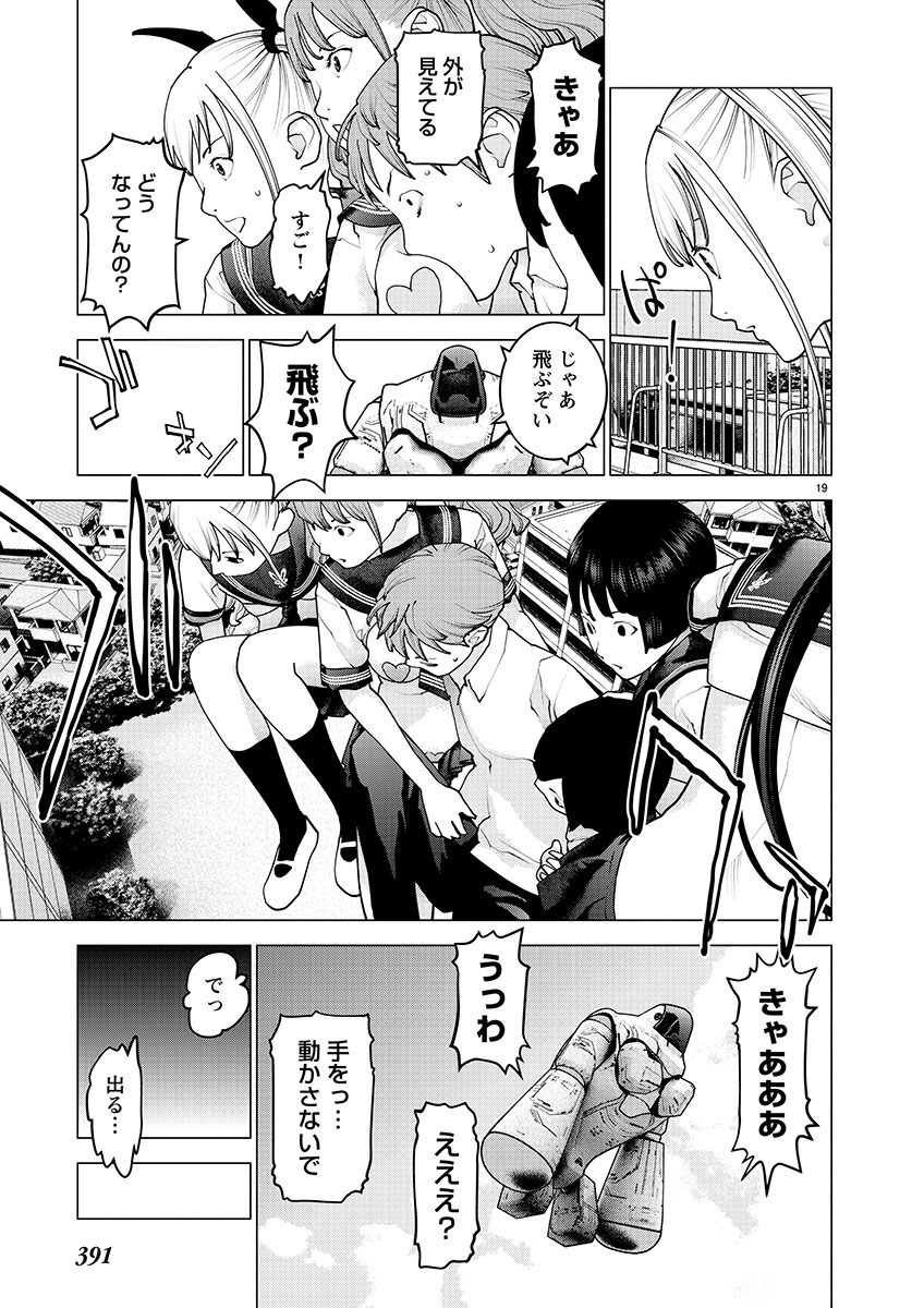 Seishokuki Chap 154 - Next Chap 155