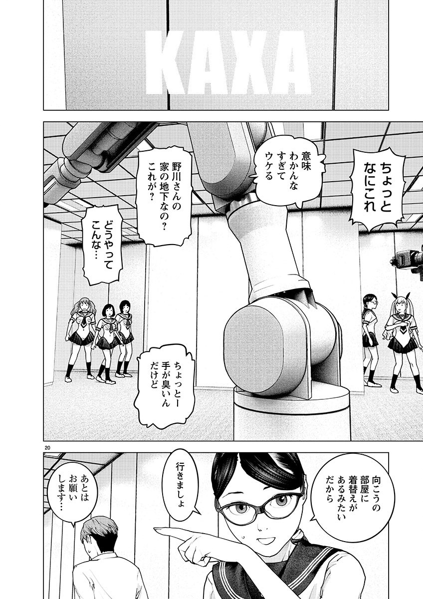 Seishokuki Chap 154 - Next Chap 155