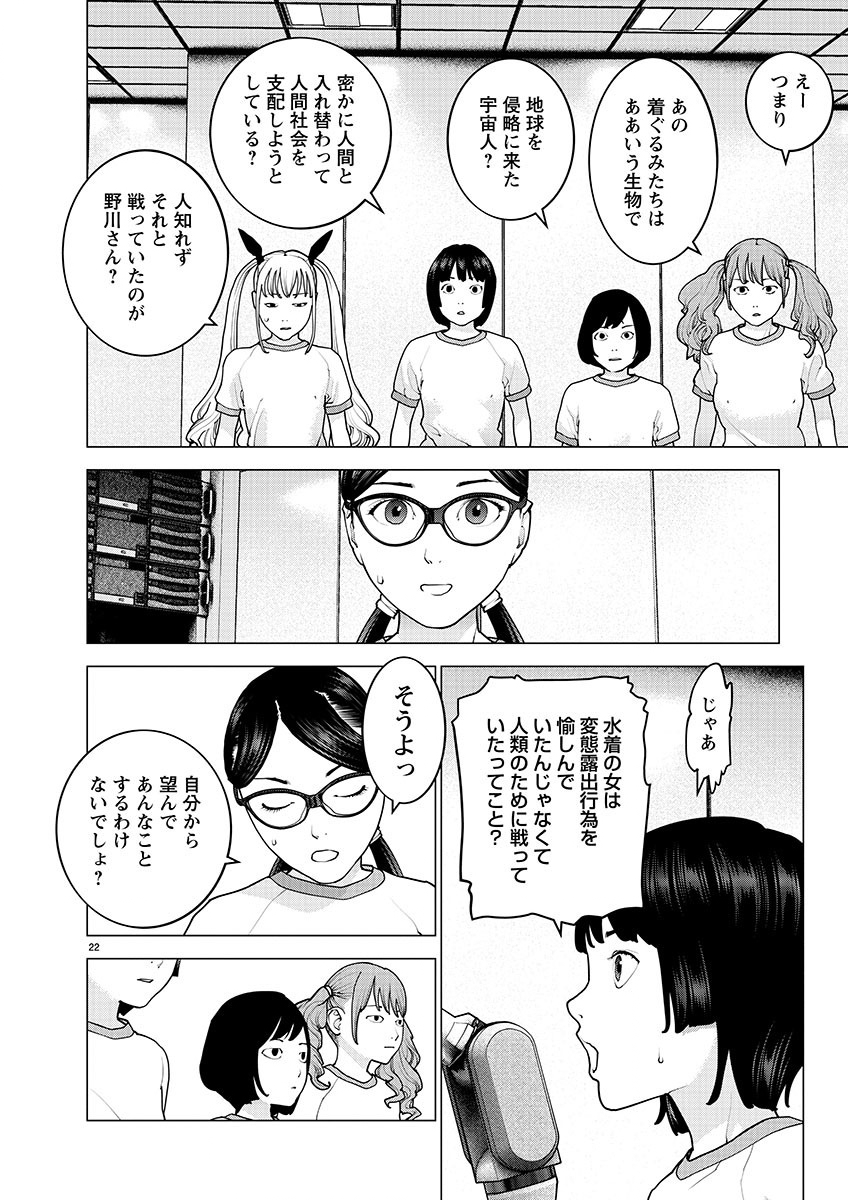 Seishokuki Chap 154 - Next Chap 155