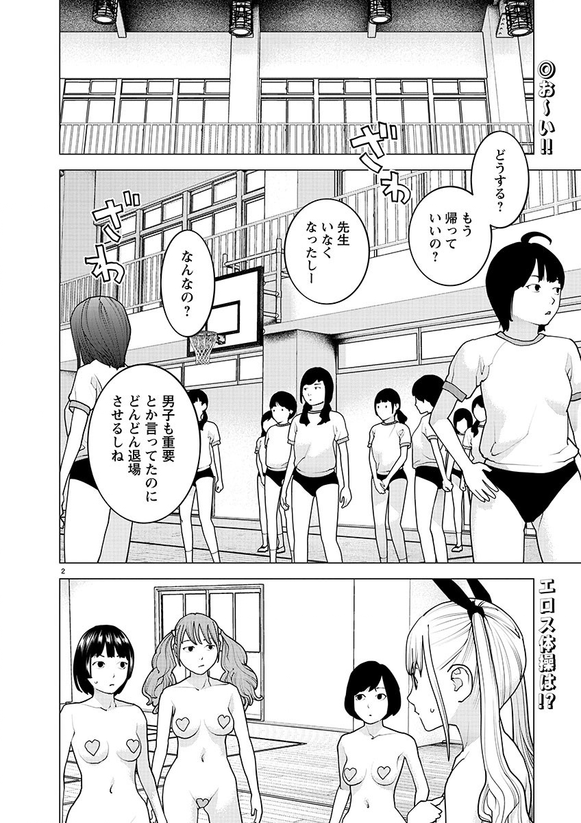 Seishokuki Chap 154 - Next Chap 155