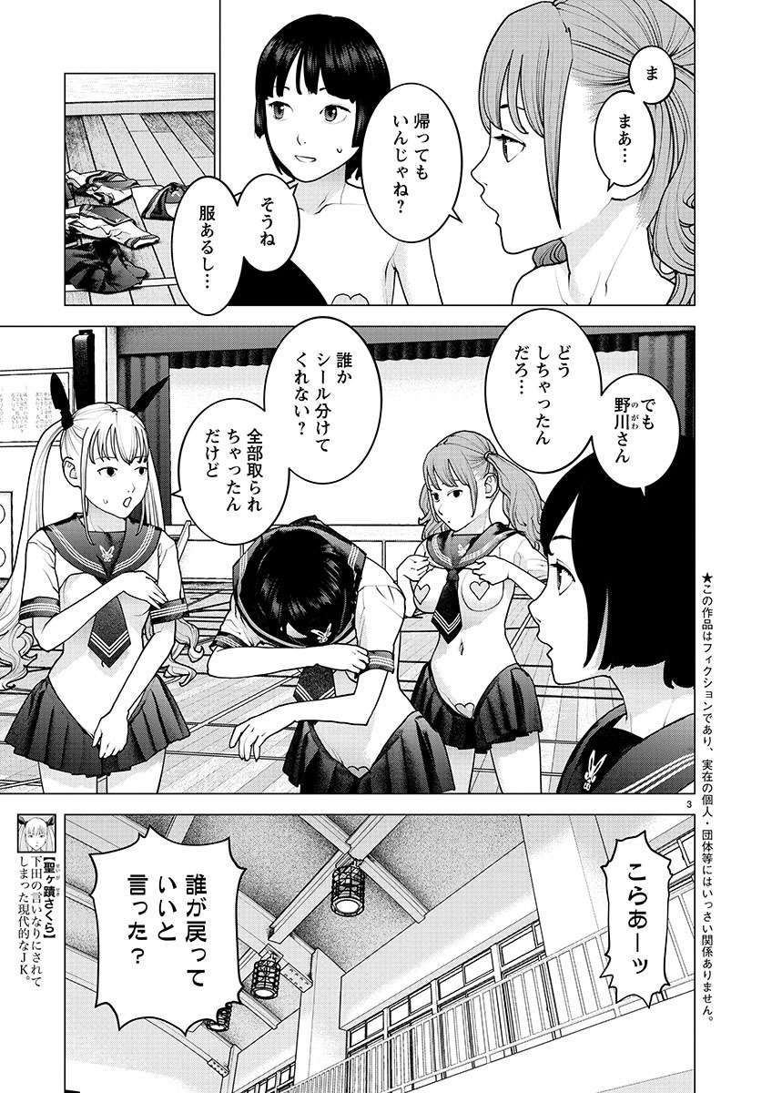 Seishokuki Chap 154 - Next Chap 155