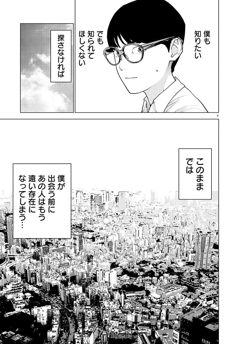 Seishokuki Chap 156 - Next Chap 157