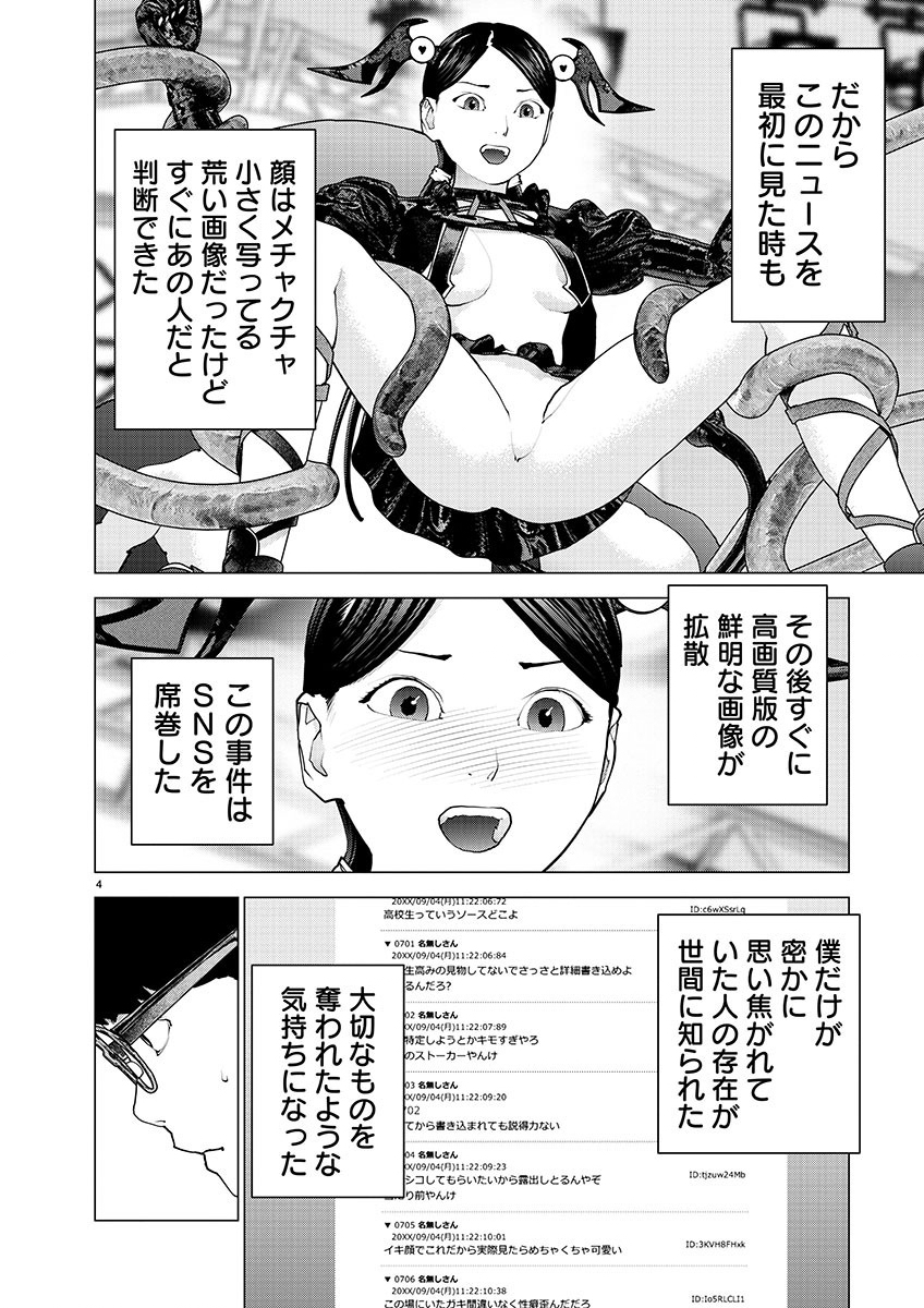 Seishokuki Chap 156 - Next Chap 157