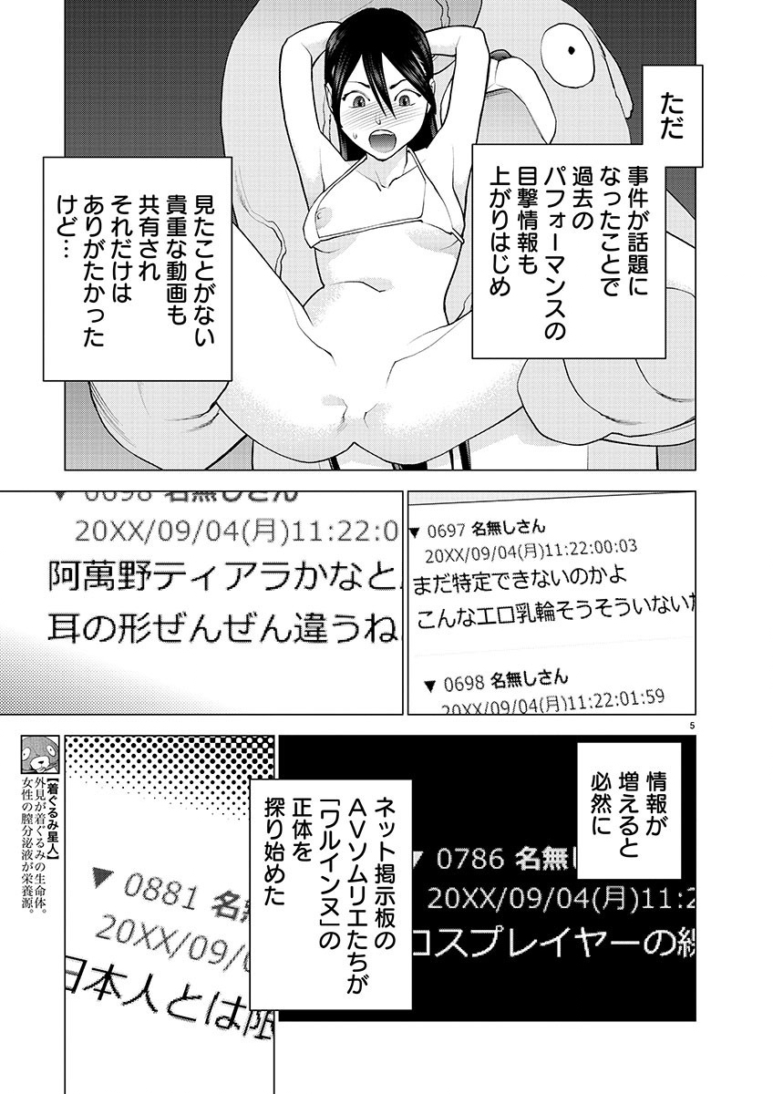 Seishokuki Chap 156 - Next Chap 157