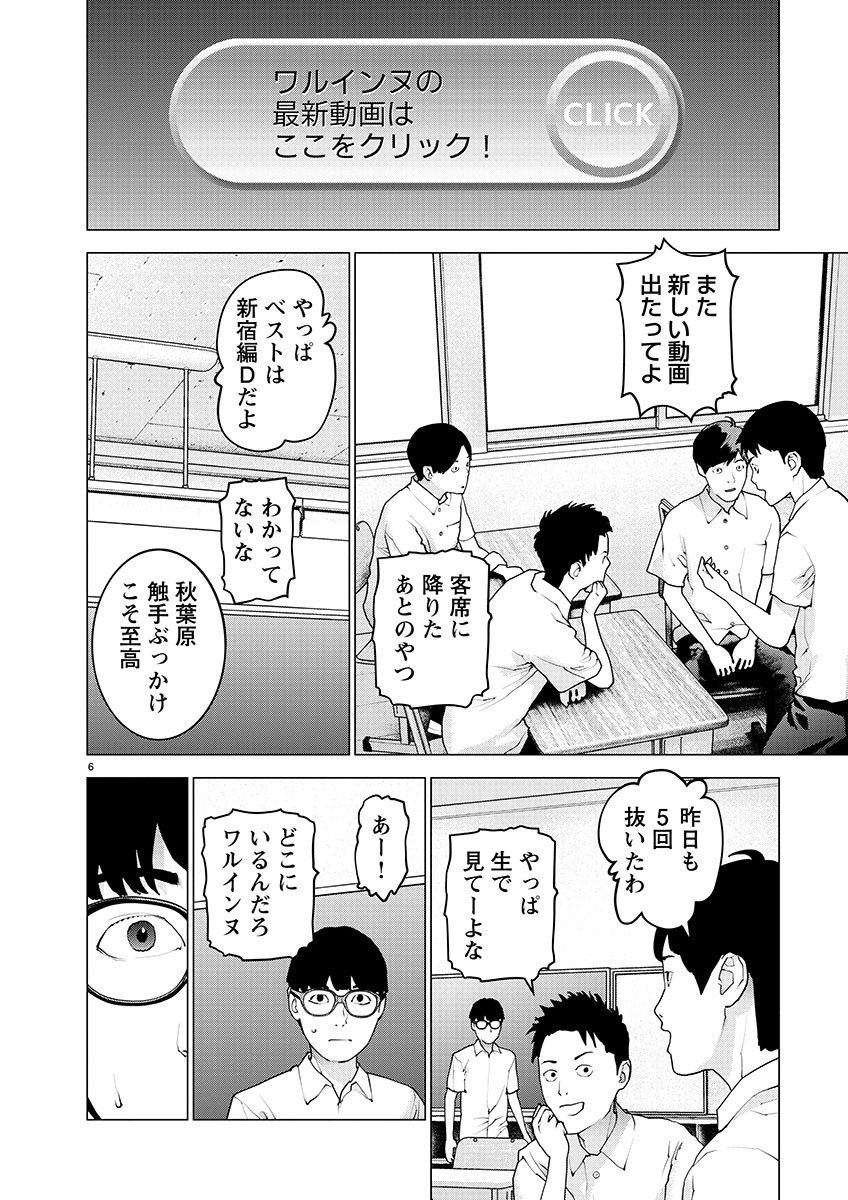 Seishokuki Chap 156 - Next Chap 157