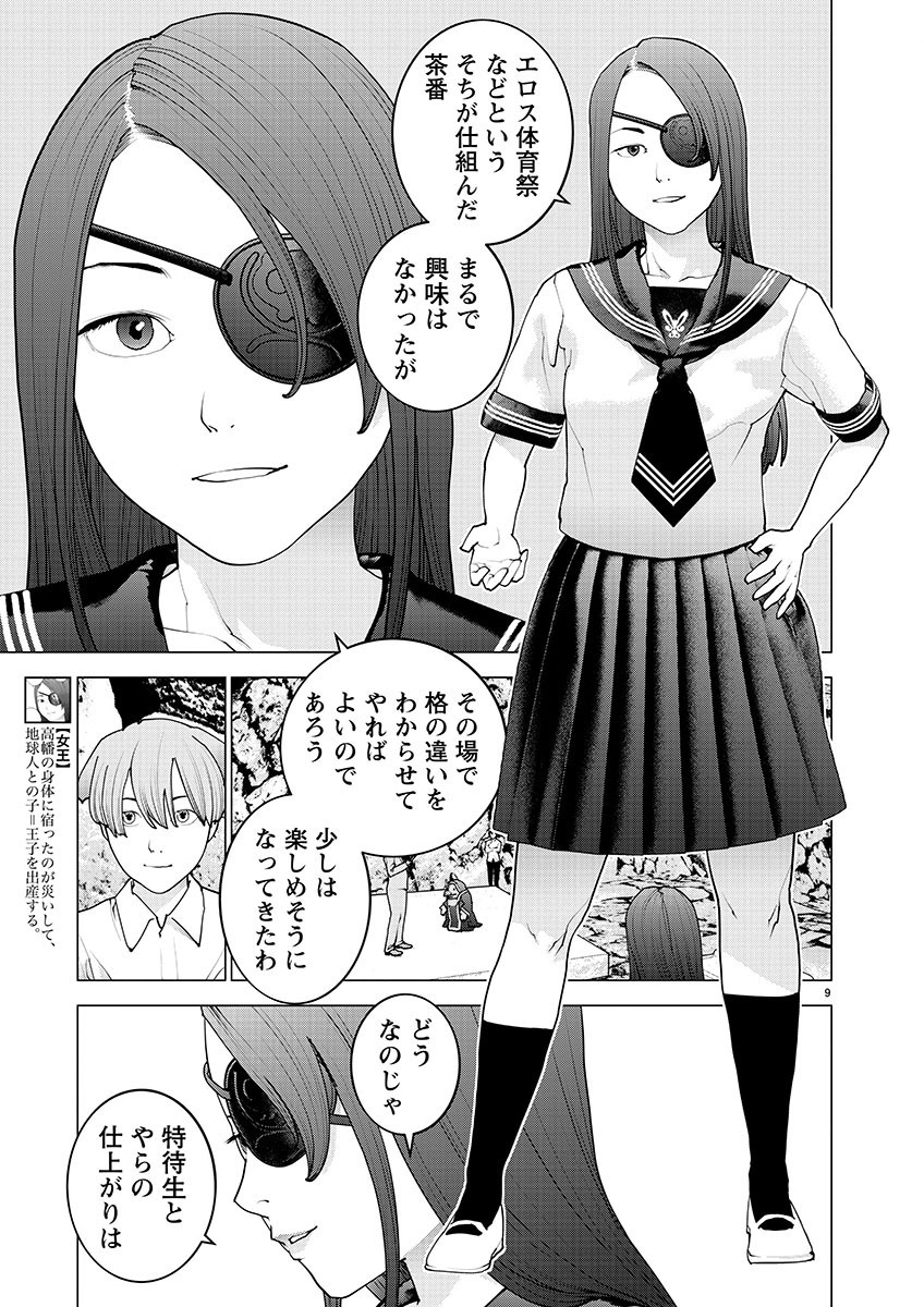 Seishokuki Chap 156 - Next Chap 157
