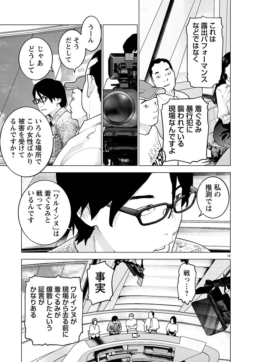 Seishokuki Chap 156 - Next Chap 157