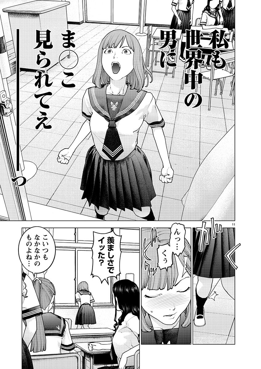 Seishokuki Chap 156 - Next Chap 157