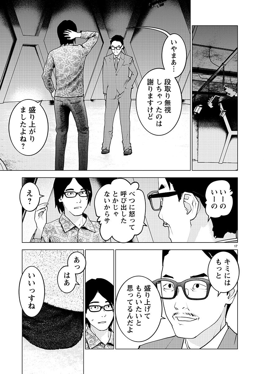 Seishokuki Chap 156 - Next Chap 157