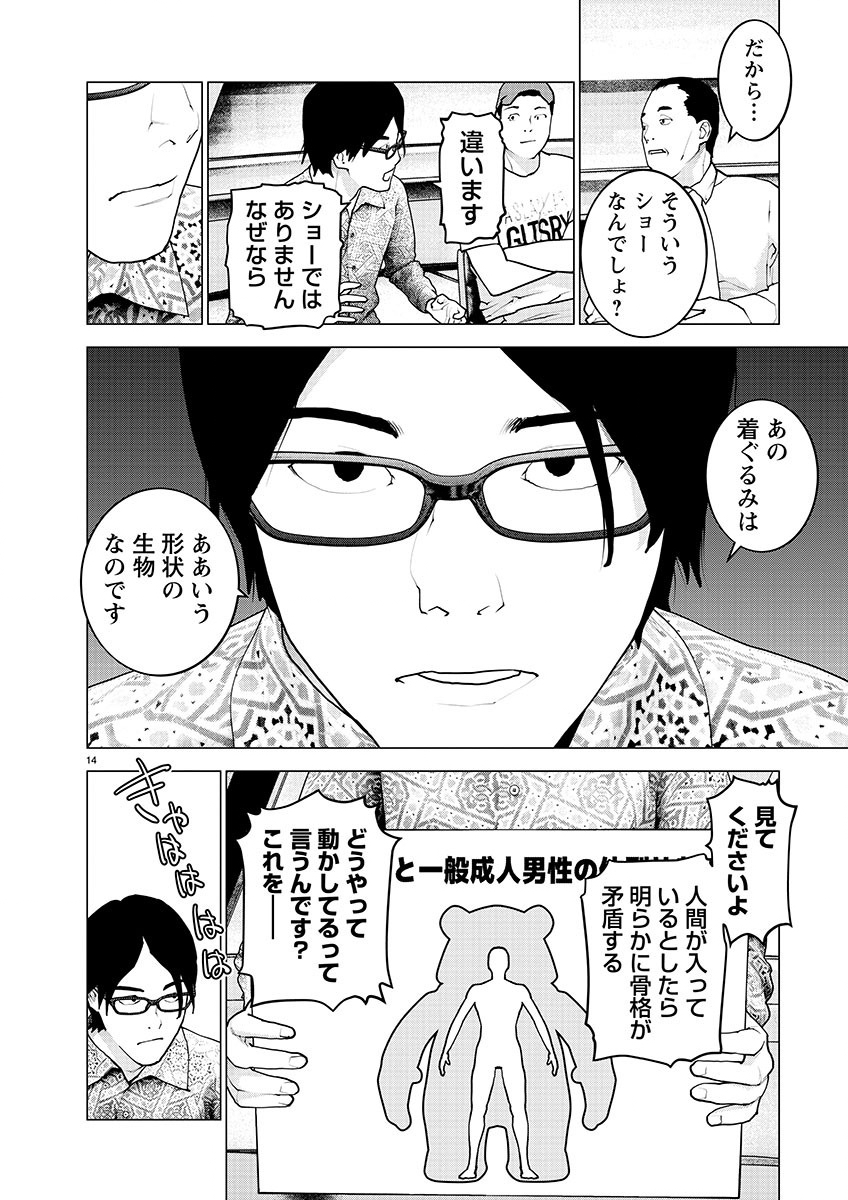 Seishokuki Chap 156 - Next Chap 157