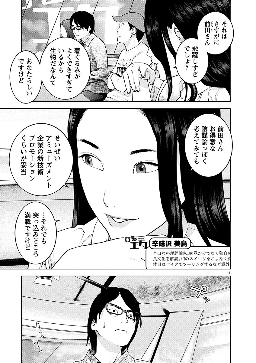 Seishokuki Chap 156 - Next Chap 157
