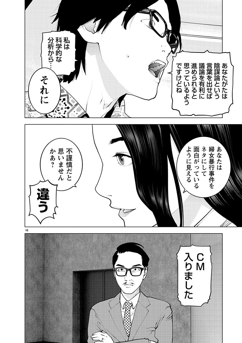 Seishokuki Chap 156 - Next Chap 157
