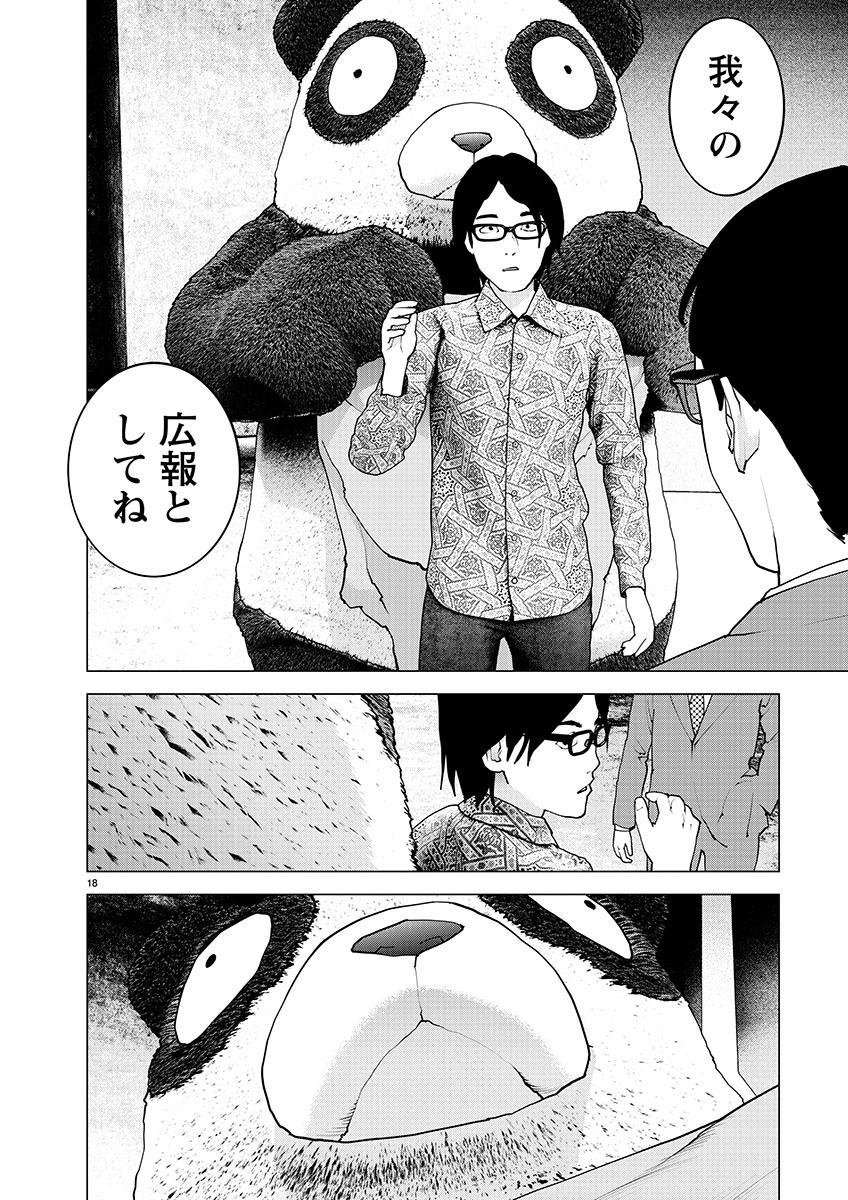 Seishokuki Chap 156 - Next Chap 157