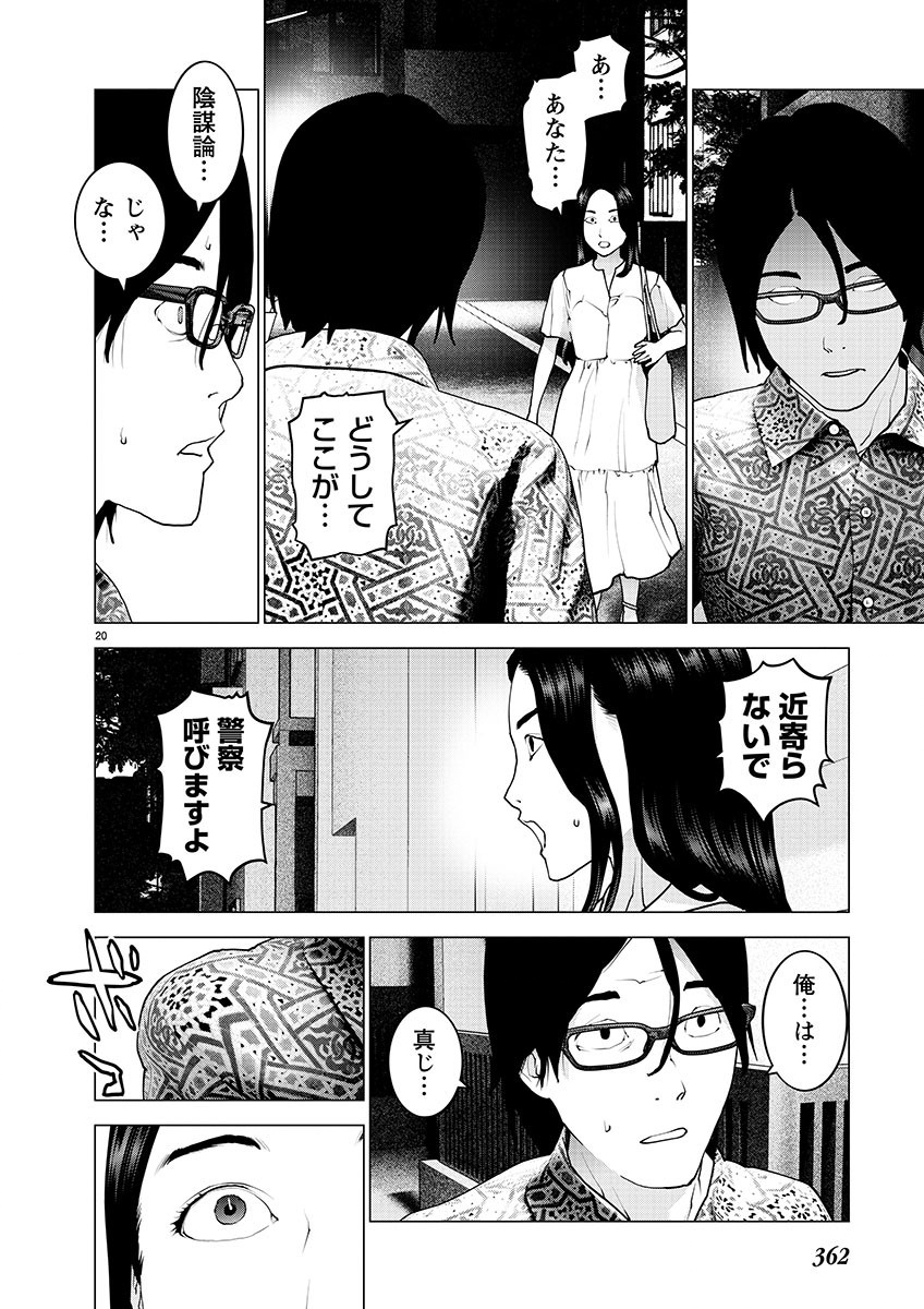 Seishokuki Chap 156 - Next Chap 157