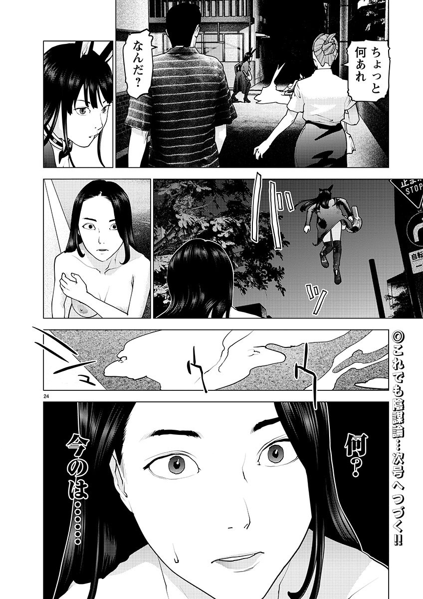Seishokuki Chap 156 - Next Chap 157