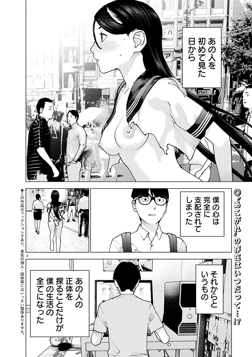 Seishokuki Chap 156 - Next Chap 157