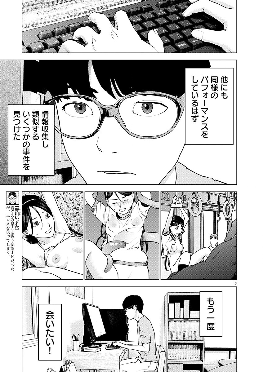 Seishokuki Chap 156 - Next Chap 157