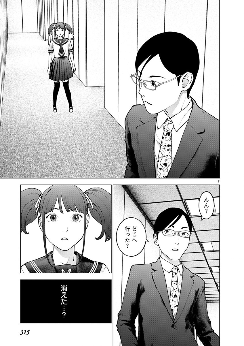 Seishokuki Chap 168 - Next Chap 169