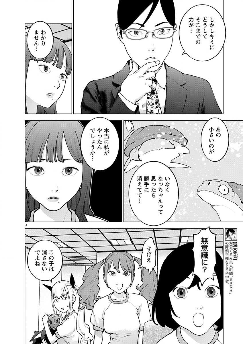 Seishokuki Chap 168 - Next Chap 169