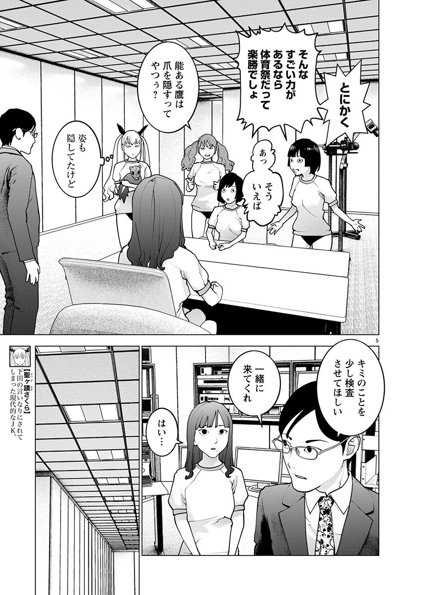 Seishokuki Chap 168 - Next Chap 169