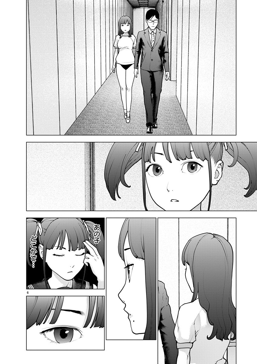 Seishokuki Chap 168 - Next Chap 169