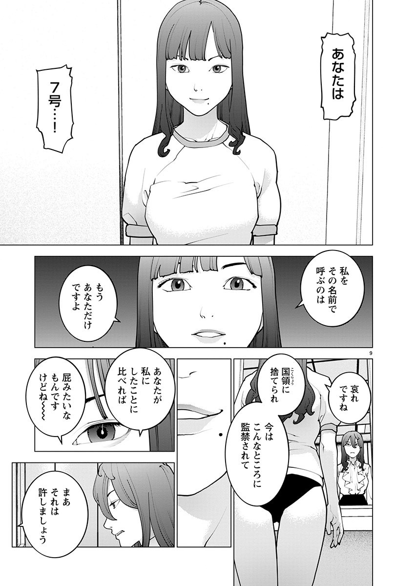 Seishokuki Chap 168 - Next Chap 169