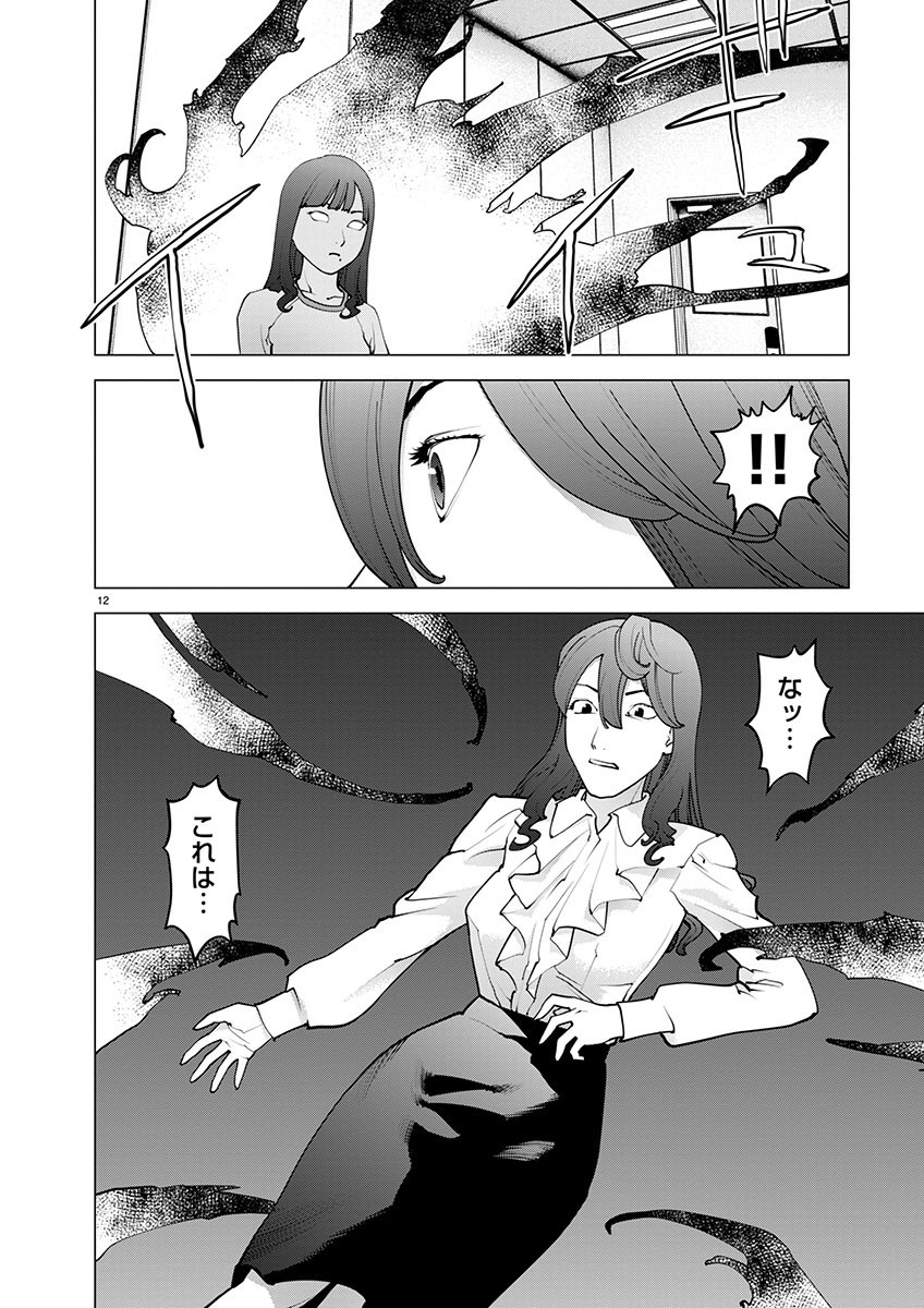 Seishokuki Chap 168 - Next Chap 169