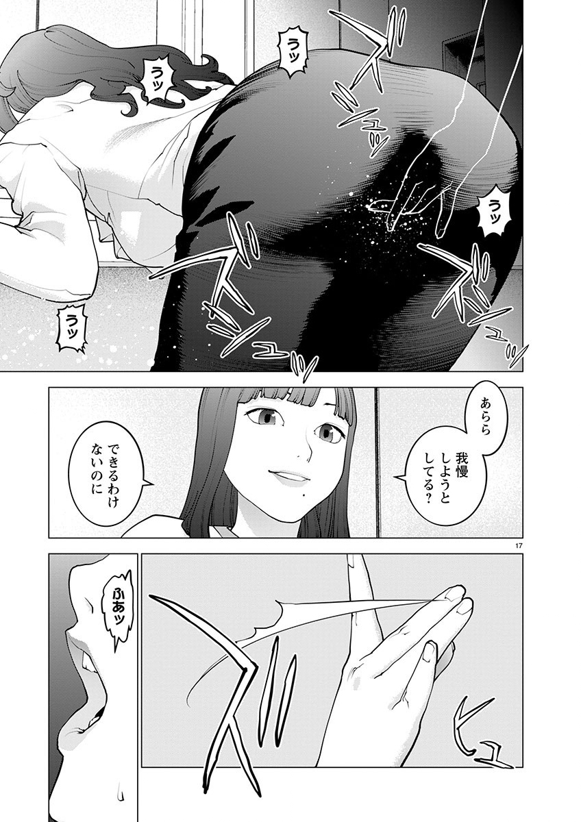 Seishokuki Chap 168 - Next Chap 169
