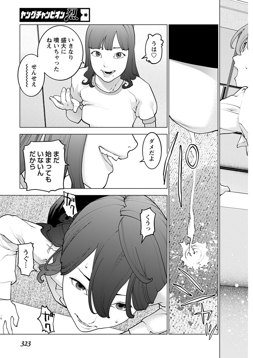 Seishokuki Chap 168 - Next Chap 169