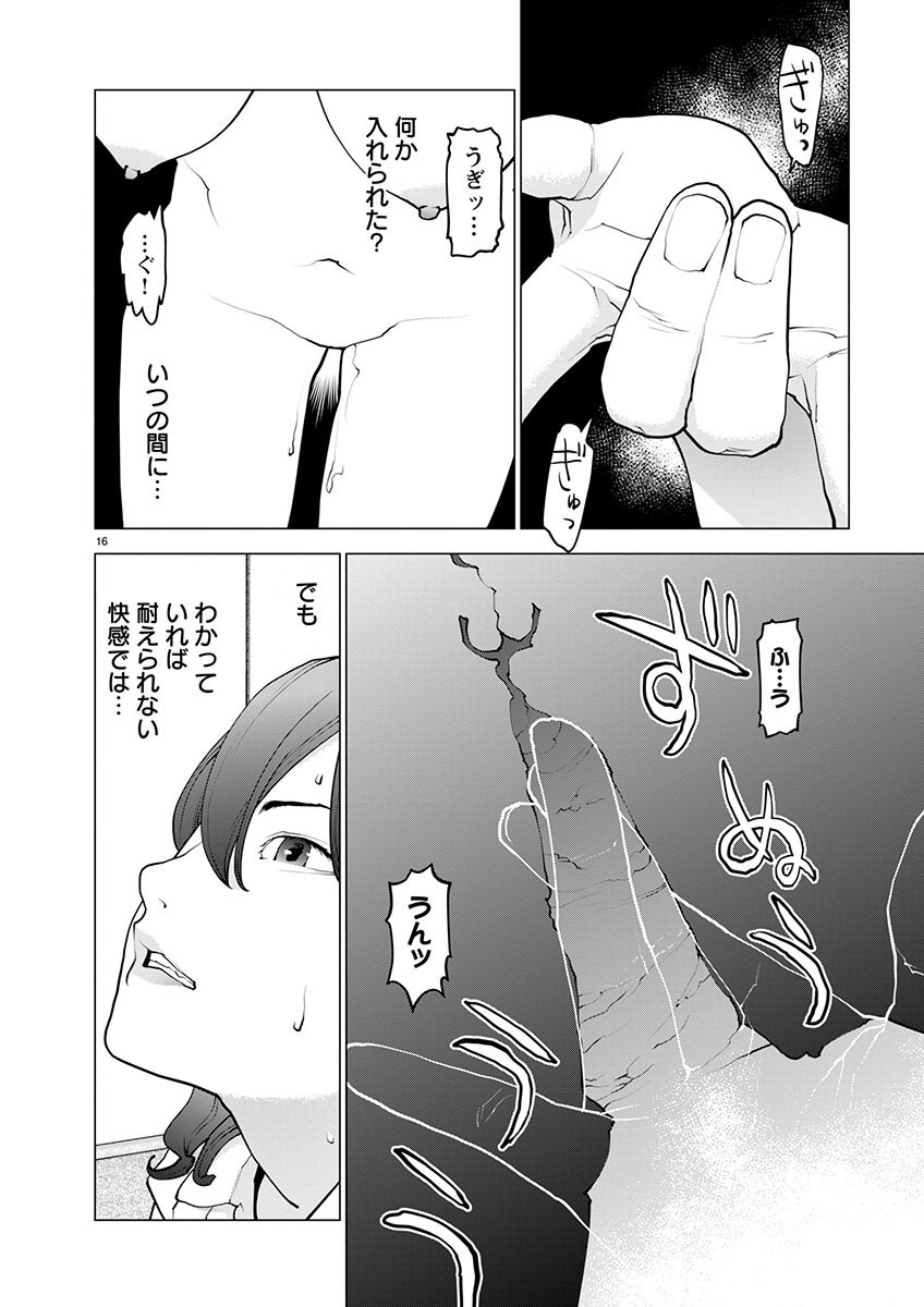 Seishokuki Chap 168 - Next Chap 169