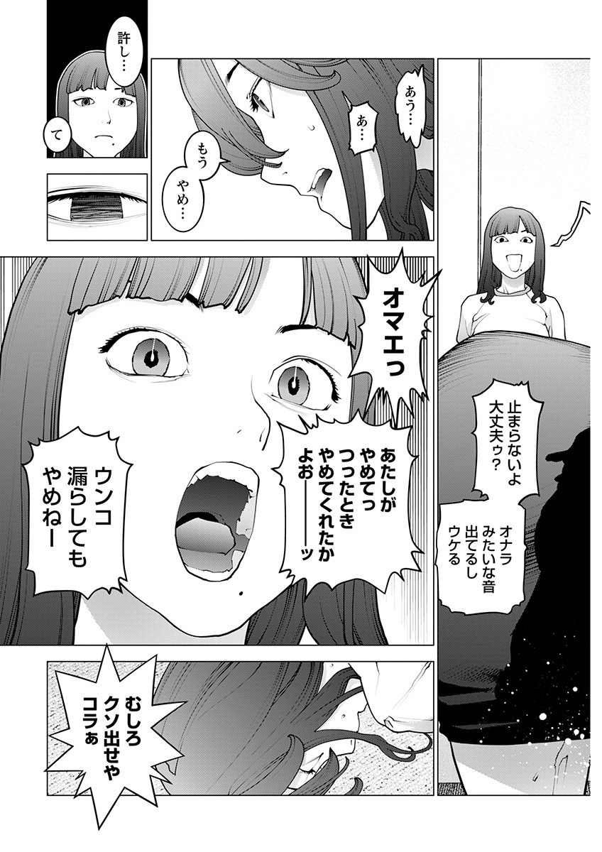 Seishokuki Chap 168 - Next Chap 169
