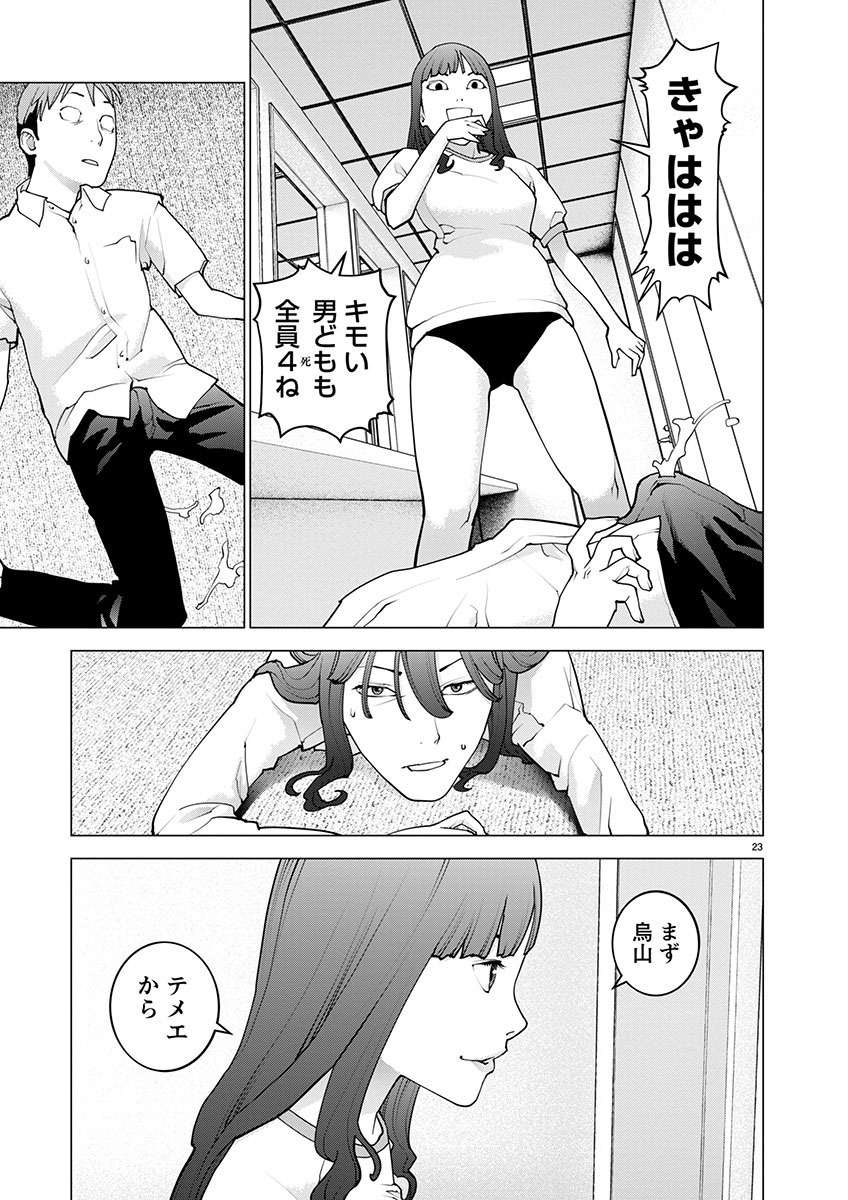 Seishokuki Chap 168 - Next Chap 169