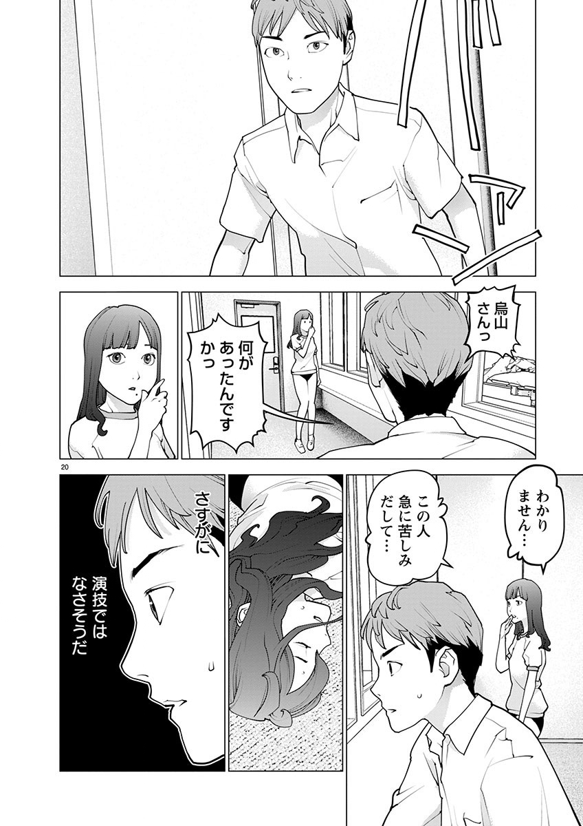 Seishokuki Chap 168 - Next Chap 169