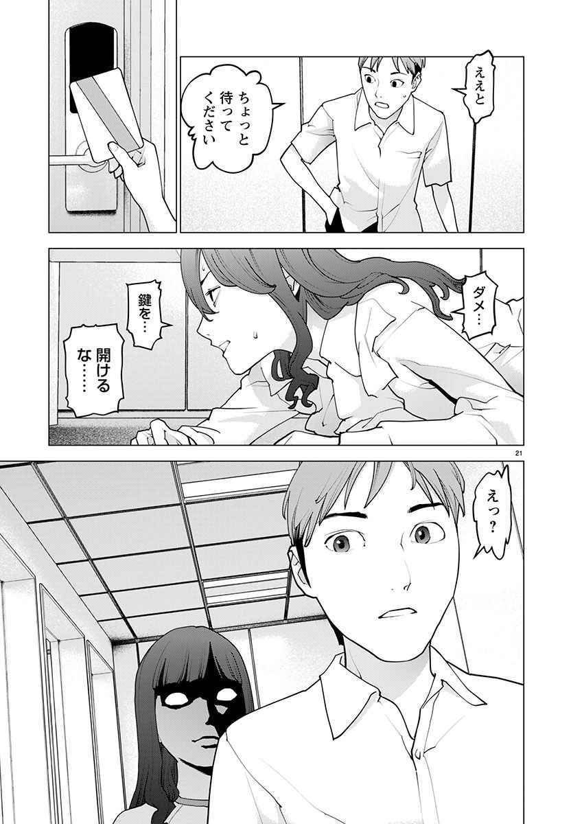 Seishokuki Chap 168 - Next Chap 169