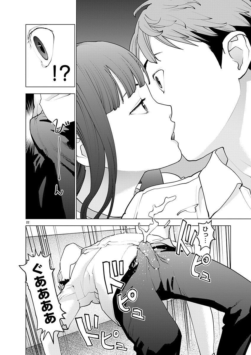 Seishokuki Chap 168 - Next Chap 169