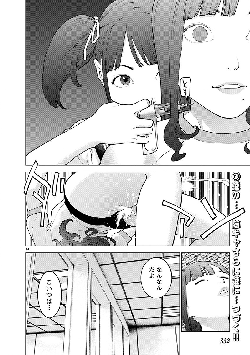 Seishokuki Chap 168 - Next Chap 169