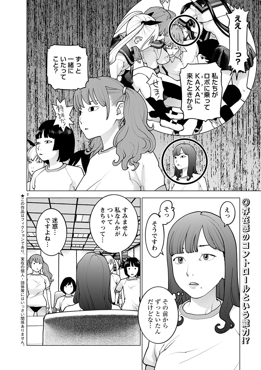 Seishokuki Chap 168 - Next Chap 169