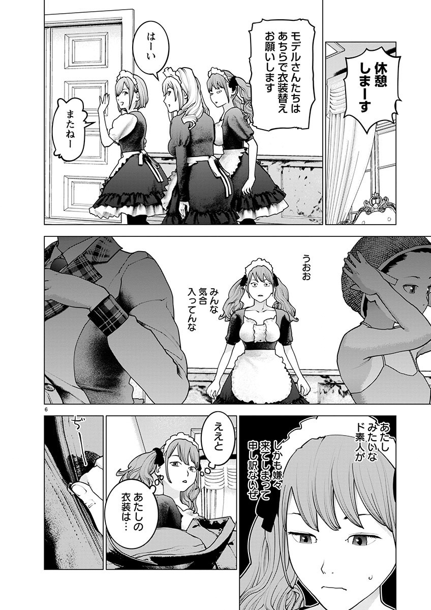 Seishokuki Chap 160 - Next Chap 161