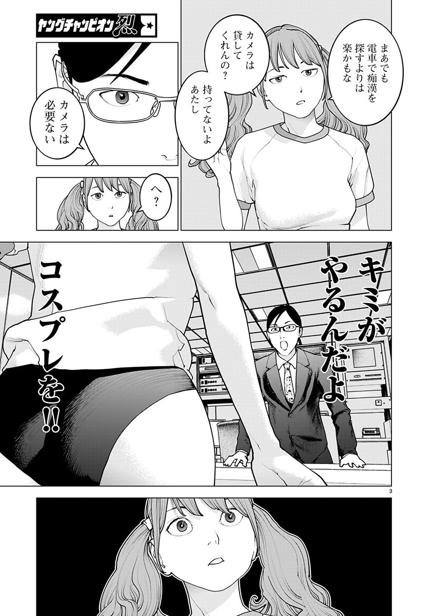 Seishokuki Chap 160 - Next Chap 161