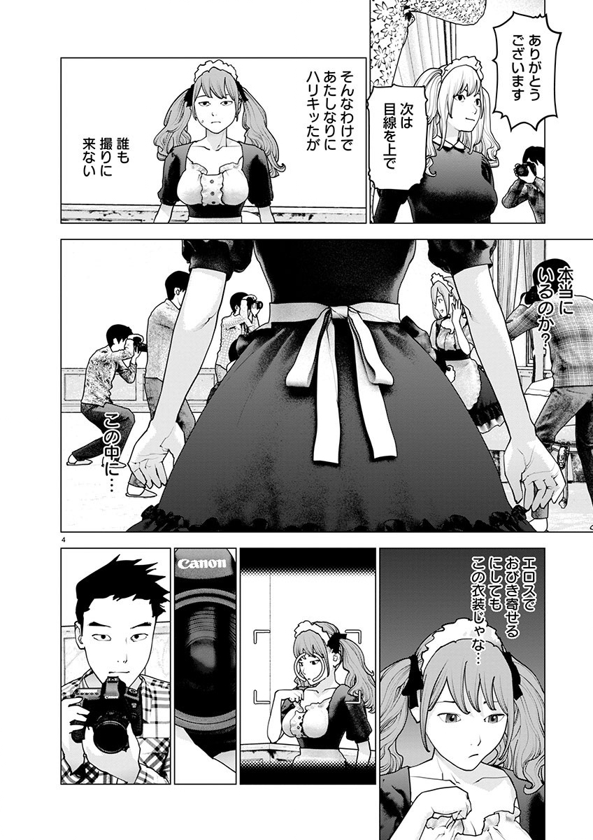 Seishokuki Chap 160 - Next Chap 161