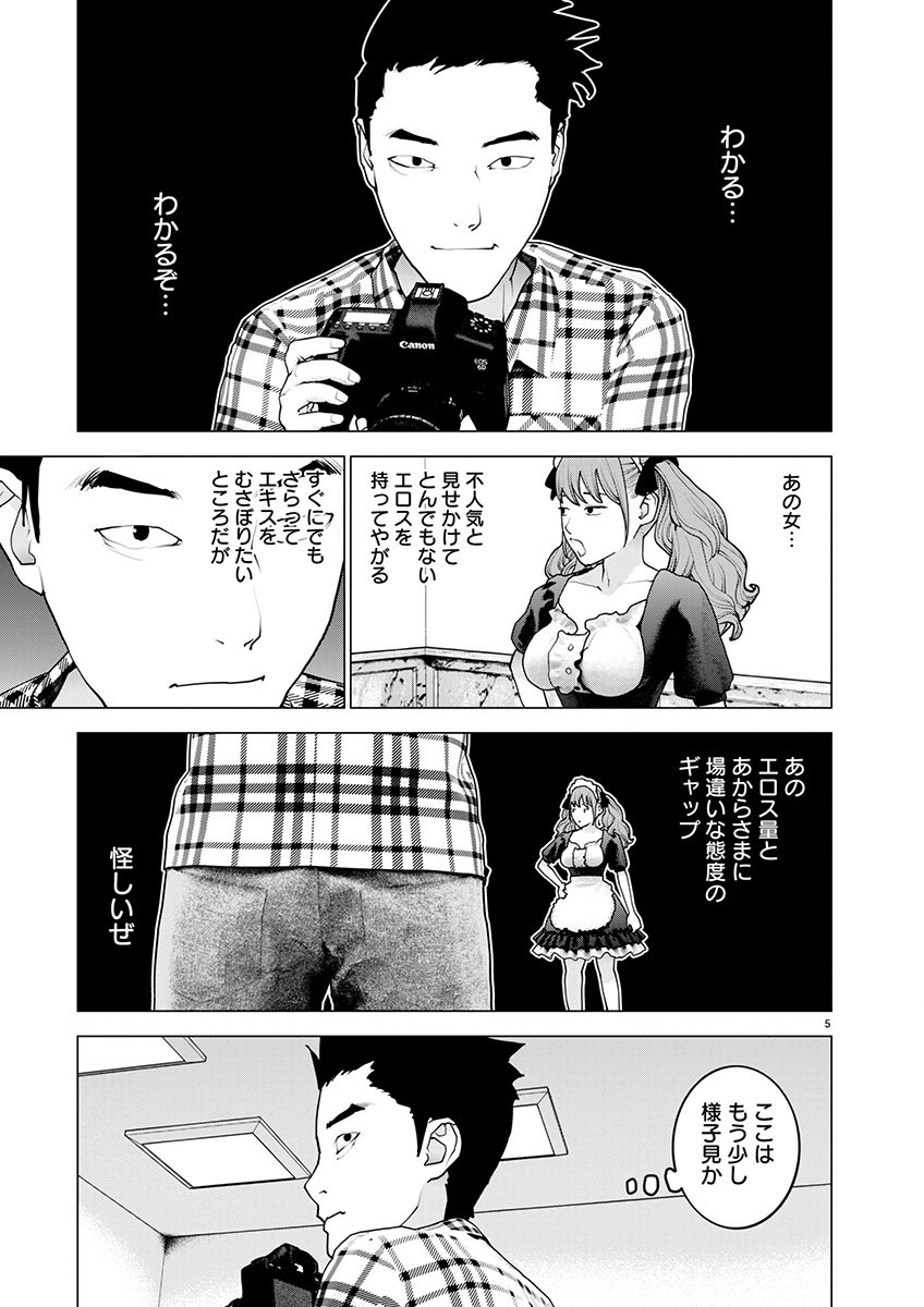 Seishokuki Chap 160 - Next Chap 161