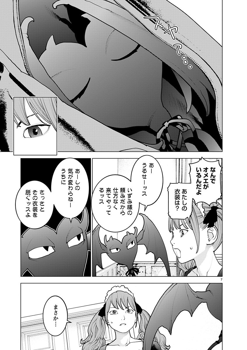 Seishokuki Chap 160 - Next Chap 161