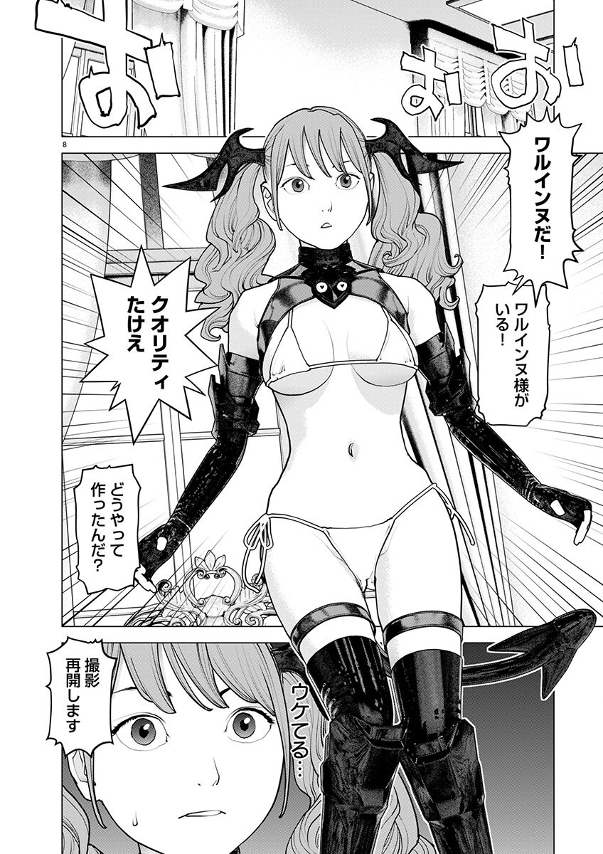 Seishokuki Chap 160 - Next Chap 161