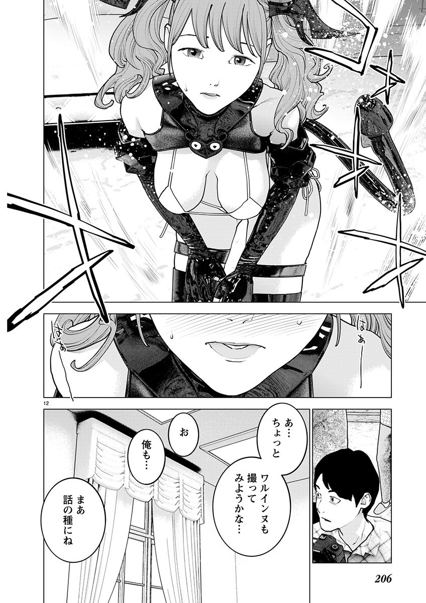 Seishokuki Chap 160 - Next Chap 161