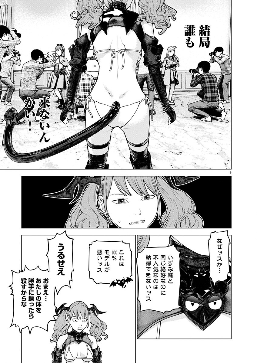 Seishokuki Chap 160 - Next Chap 161