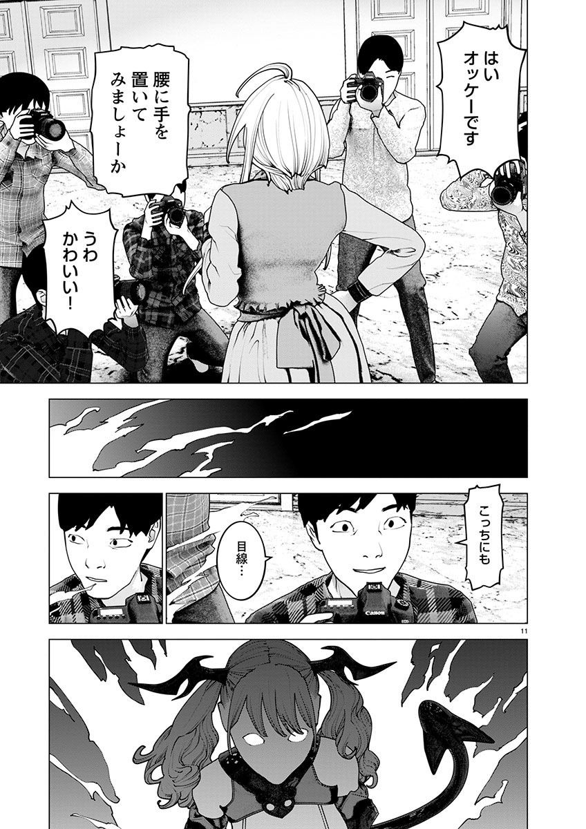 Seishokuki Chap 160 - Next Chap 161