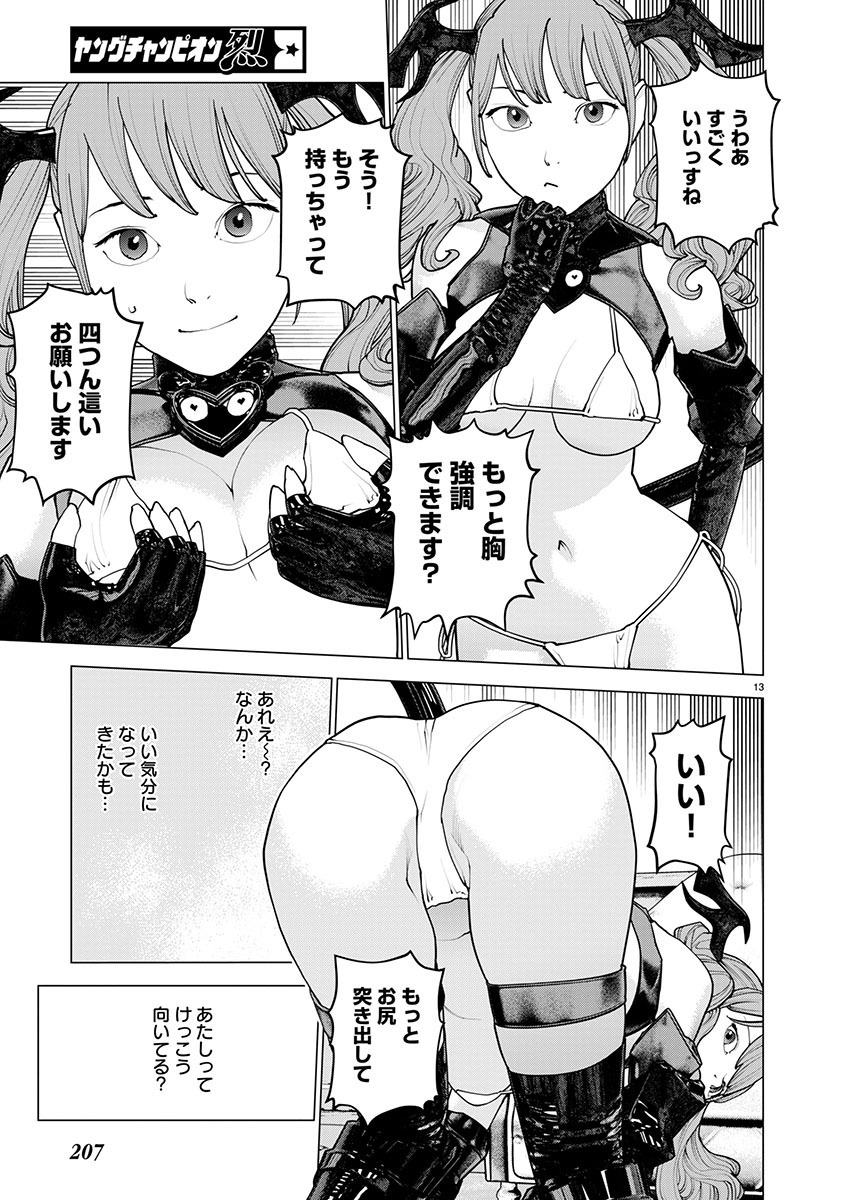 Seishokuki Chap 160 - Next Chap 161