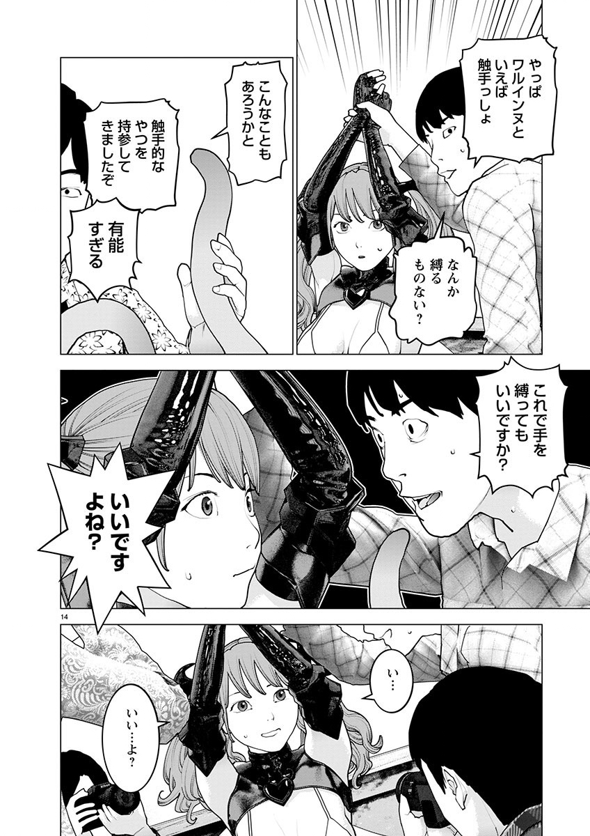 Seishokuki Chap 160 - Next Chap 161